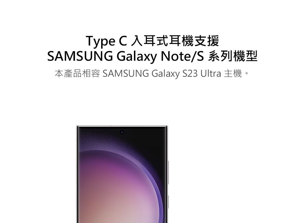 Type C Jզվ䴩SAMSUNG Galaxy Note/S~ۮe SAMSUNG Galaxy S23 Ultra DC