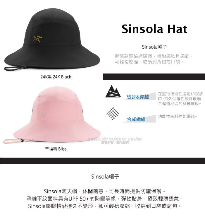 【ARCTERYX 始祖鳥】Sinsola 漁夫帽.可折疊遮陽帽.圓盤帽.防曬休閒運動帽_X000005114 幸福粉