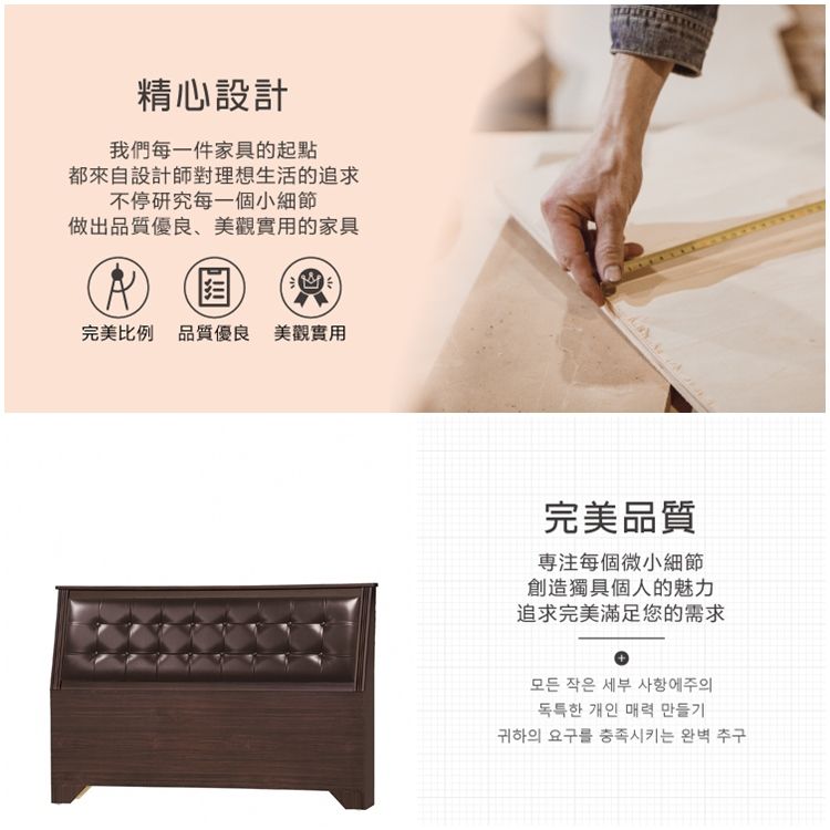 精心設計我們每一件家具的起點都來自設計師對理想生活的追求不停研究每一個小細節做出品質優良、美觀實用的家具完美比例 品質優良 美觀實用完美品質每個微小細節創造獨具個人的魅力追求完美滿足您的需求모든 작은 세부 사항에주의독특한 개인 매력 만들기귀하의 요구를 충족시키는 완벽 추구