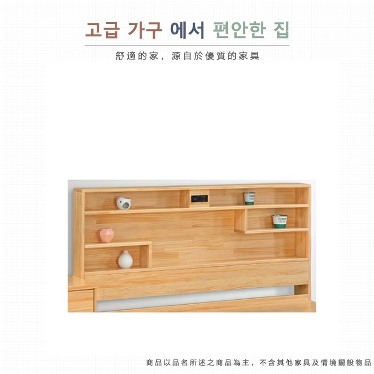 고급 가구 에서 편안한 집舒適的家,源自於優質的家具商品以品名所述之商品為主,不含其他家具及情境擺設物品