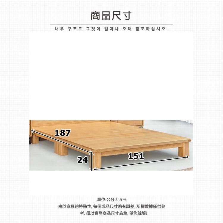 商品尺寸내부 구조도 그것이 얼마나 오래 참조하십시오.18724151單位:公分±5%由於家具的特殊性,每個成品尺寸略有誤差,所標數據僅供參考,須以實際商品尺寸為主,望您諒解!