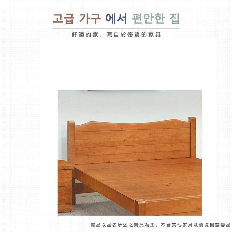 고급 가구 에서 편안한 집舒適的家,源自於優質的家具商品以品名所述之商品為主,不含其他家具及情境擺設物品