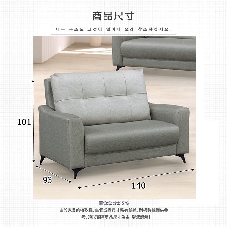 10193商品尺寸내부 구조도 그것이 얼마나 오래 참조하십시오.140單位:公分±5%由於家具的特殊性,每個成品尺寸略有誤差,所標數據僅供參考,須以實際商品尺寸為主,望您諒解!