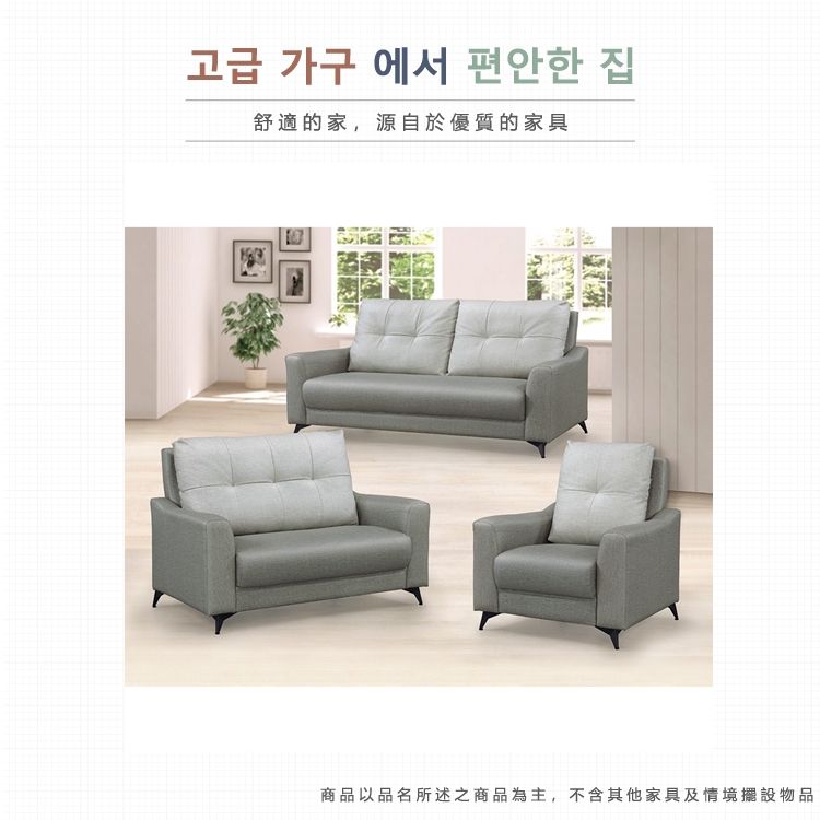 고급 가구 에서 편안한 집舒適的家,源自於優質的家具商品品名所述之商品為主,不含其他家具及情境擺設物品
