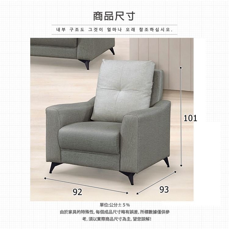 商品尺寸내부 구조도 그것이 얼마나 오래 참조하십시오.92單位:公分±5%93由於家具的特殊性,每個成品尺寸略有誤差,所標數據僅供參考,須以實際商品尺寸為主,望您諒解!101