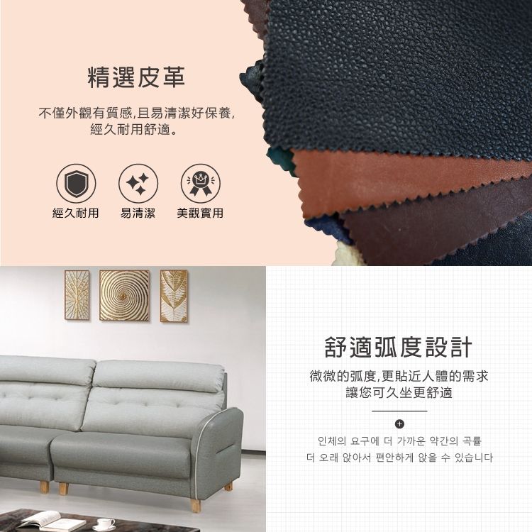 精選皮革不僅外觀有質感,且易清潔好保養,經久耐用舒適。經久耐用 易清潔 美觀實用舒適弧度設計微微的弧度,更貼近人體的需求讓您可久坐更舒適인체의 요구에 더 가까운 약간의 곡률더 오래 앉아서 편안하게 앉을 수 있습니다