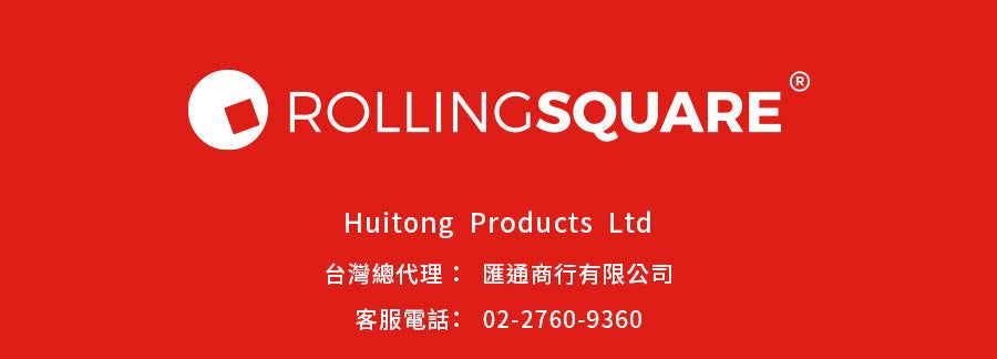ROLLINGSQUAREHuitong Products Ltd台灣總代理: 匯通商行有限公司客服電話: 02-2760-9360
