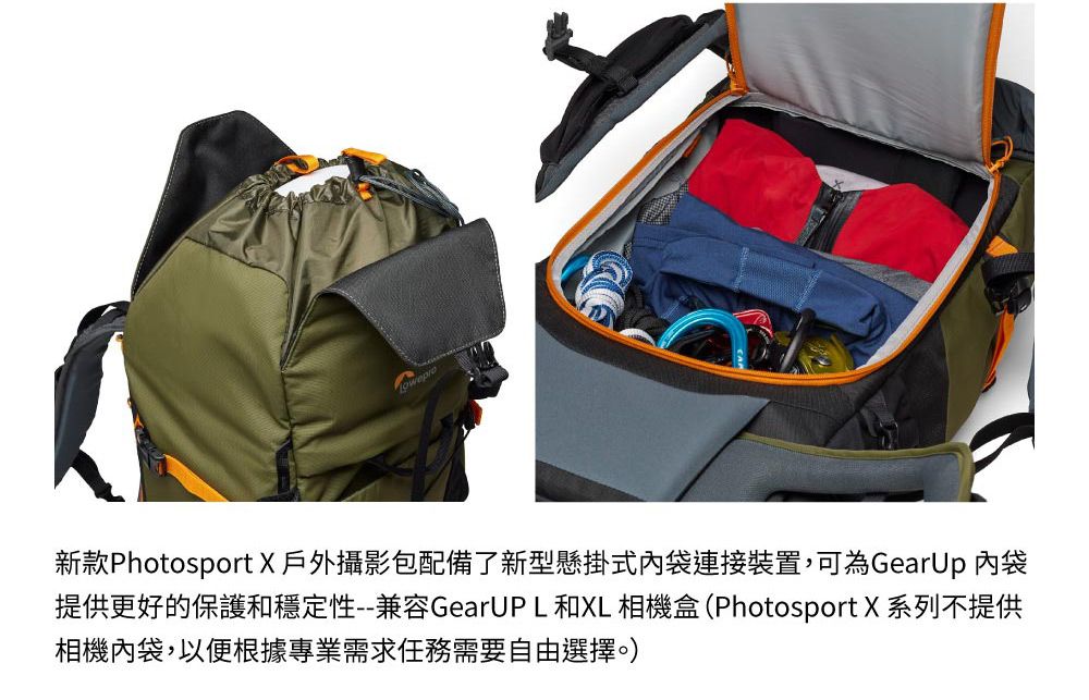 新款Photosport X 戶外攝影包配備了新型懸掛式內袋連接裝置,可為GearUp 內袋提供更好的保護和穩定性--兼容GearUP L 和XL 相機盒(Photosport X 系列不提供相機內袋,以便根據專業需求任務需要自由選擇。