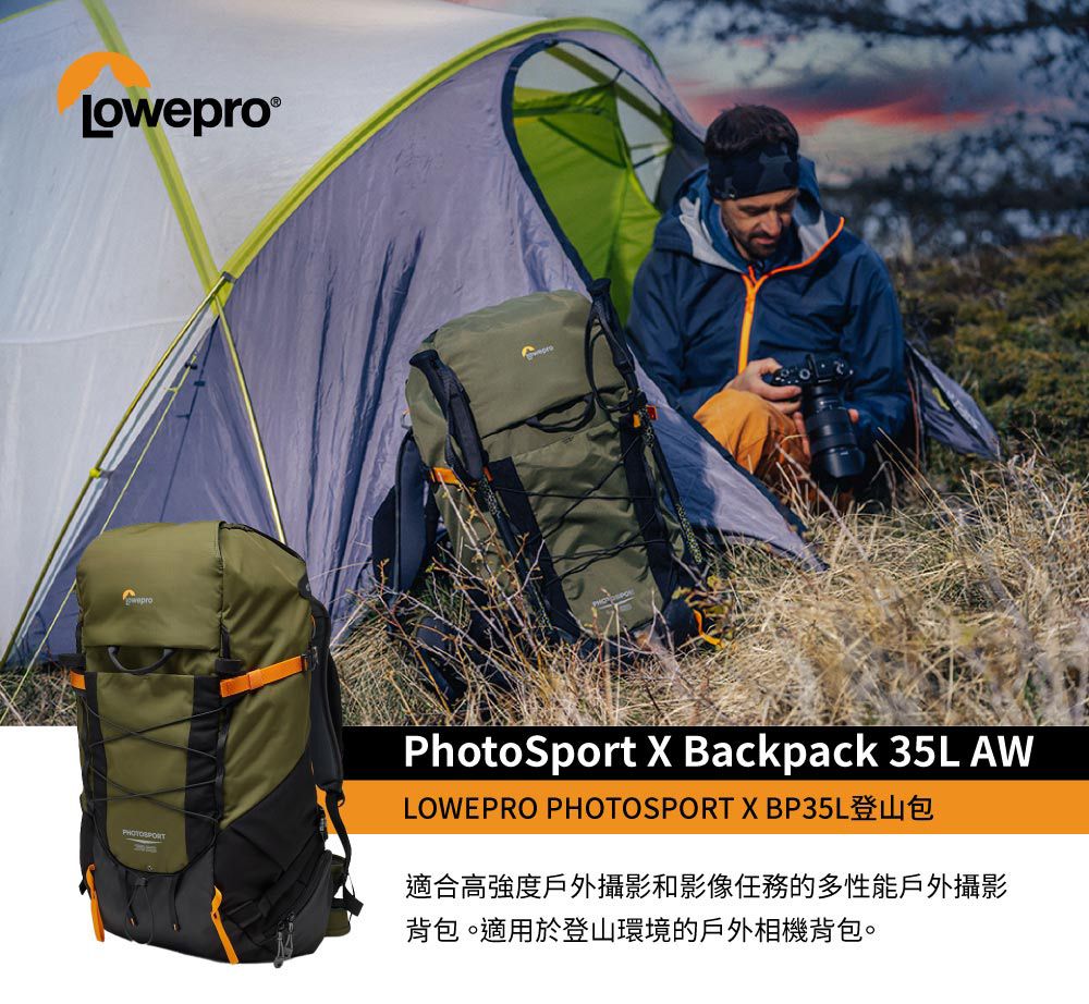 Lowepro®PhotoSport  Backpack 35L AWLOWEPRO PHOTOSPORT XBP35L登山包適合高強度戶外攝影和影像任務的多性能戶外攝影背包。適用於登山環境的戶外相機背包。