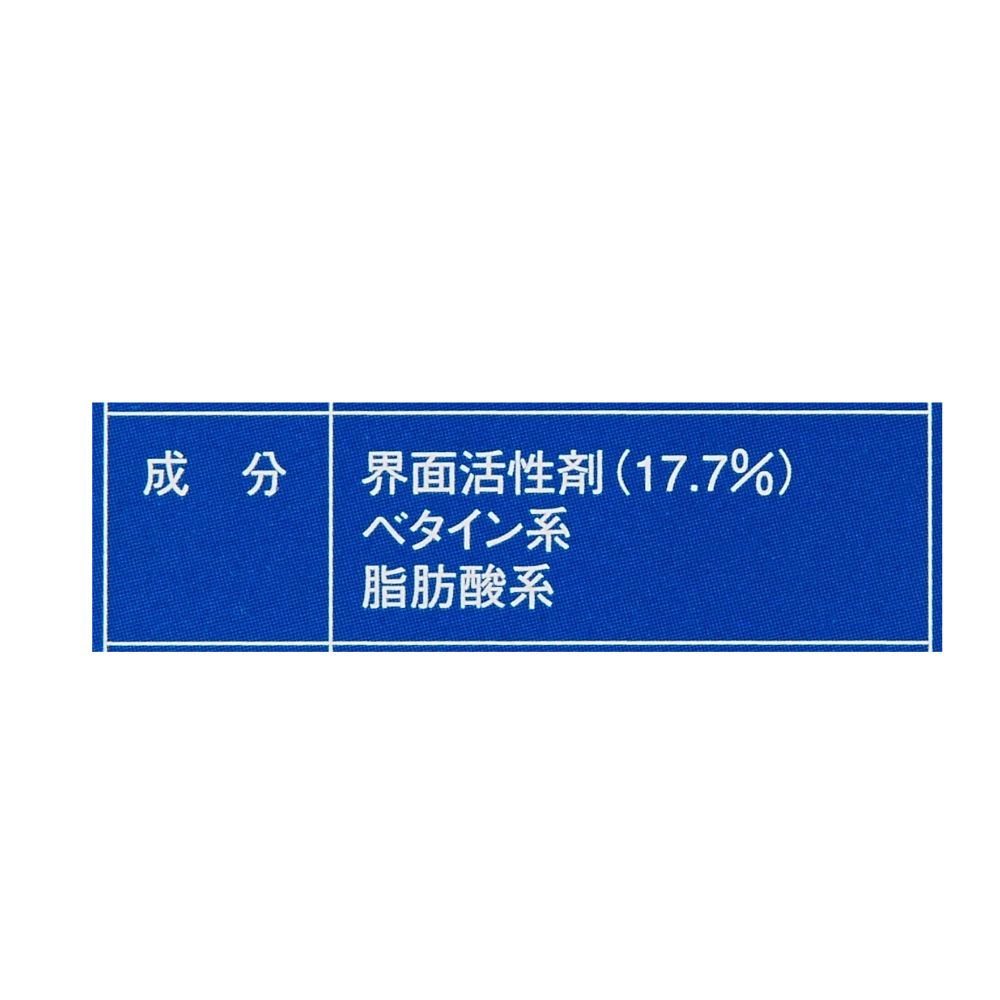 成分界面活性(17.7%)ベタイン系脂肪酸系