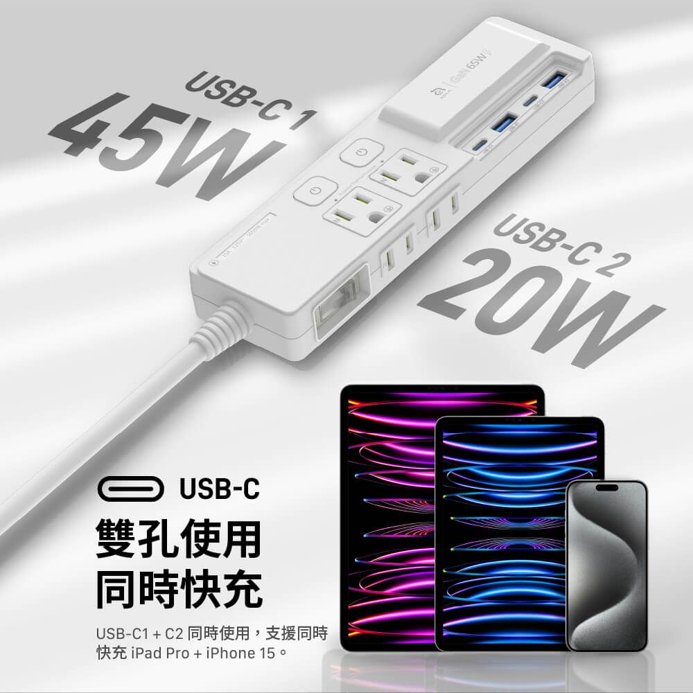 USBC 145WUSB-C 220W USB-C雙孔使用同時快充USB-C1 C2iPad Pro  iPhone 15