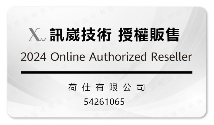 訊技術 授權販售2024 Online Authorized Reseller技術有限公司荷仕有限公司54261065