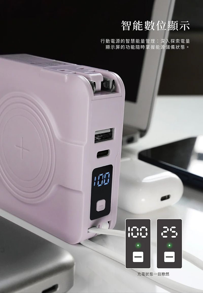 智能數位顯示行動電源的智慧能量管理:深入探索電量顯示屏的功能隨時掌握能源儲備狀態。 充電狀態一目瞭然