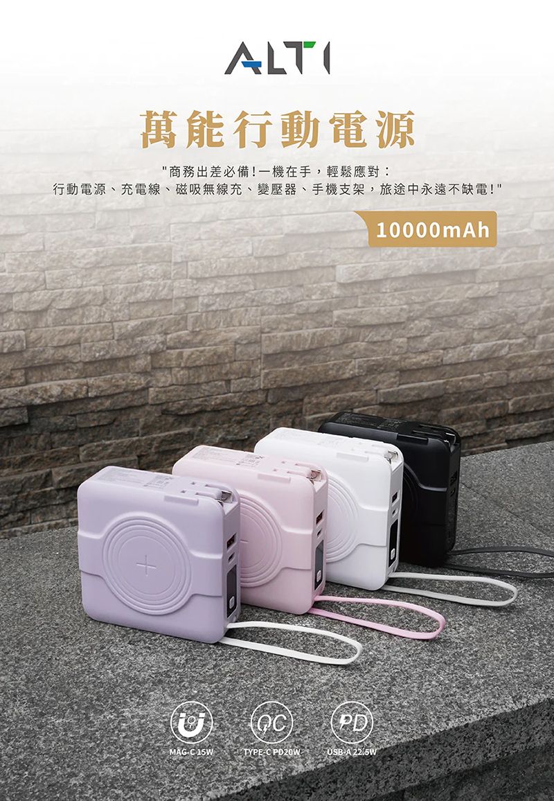 萬能行動電源商務出差必備!一機在手,輕鬆應對:行動電源充電線、磁吸無線充、變壓器、手機支架,旅途中永遠不缺電!10000mAhC15WTYPEC PD20W2PD-A