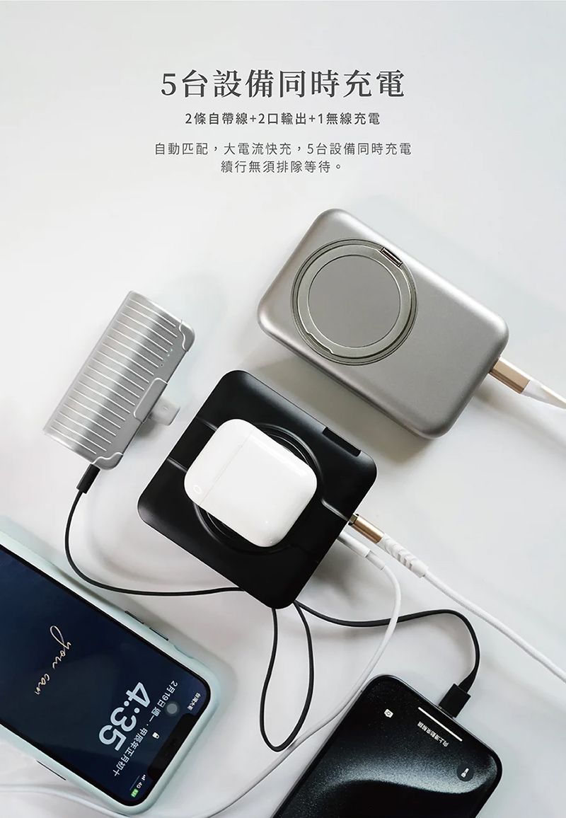 5台設備同時充電2條自帶線+2口輸出+1無線充電自動大電流快充,5台設備同時充電續行無須排隊等待。向上台灣大哥  2月19日週一,年正月初十4:35 can