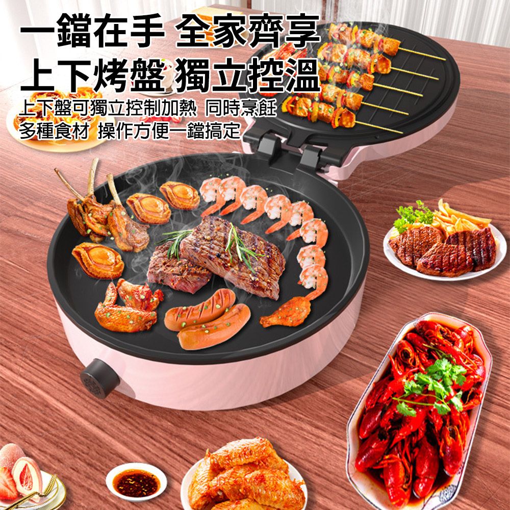 一在手 全家齊享上下烤盤 獨立控溫上下盤可獨立控制加熱 同時烹飪多種食材 操作方便一搞定