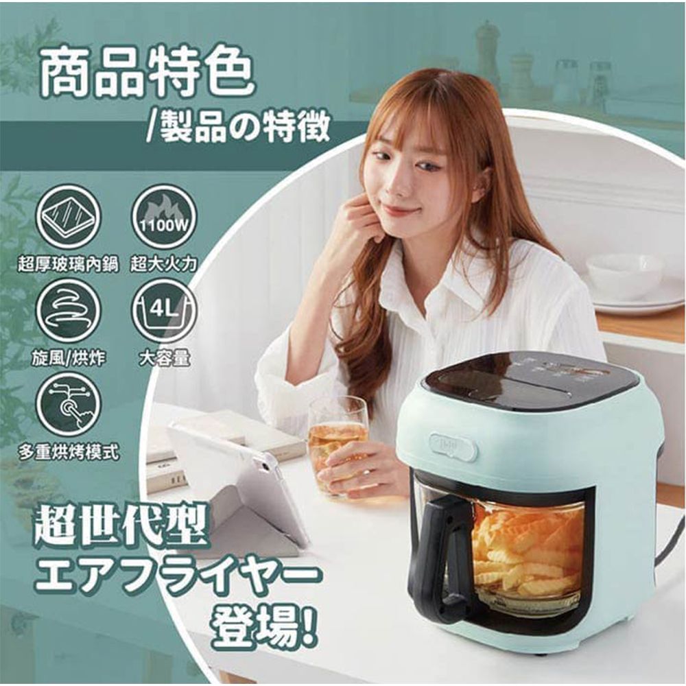 商品特色製品の特徴1100W超厚玻璃鍋 超大火力旋風/烘炸大容量多重烘烤模式超世代型エアフライヤー登場!