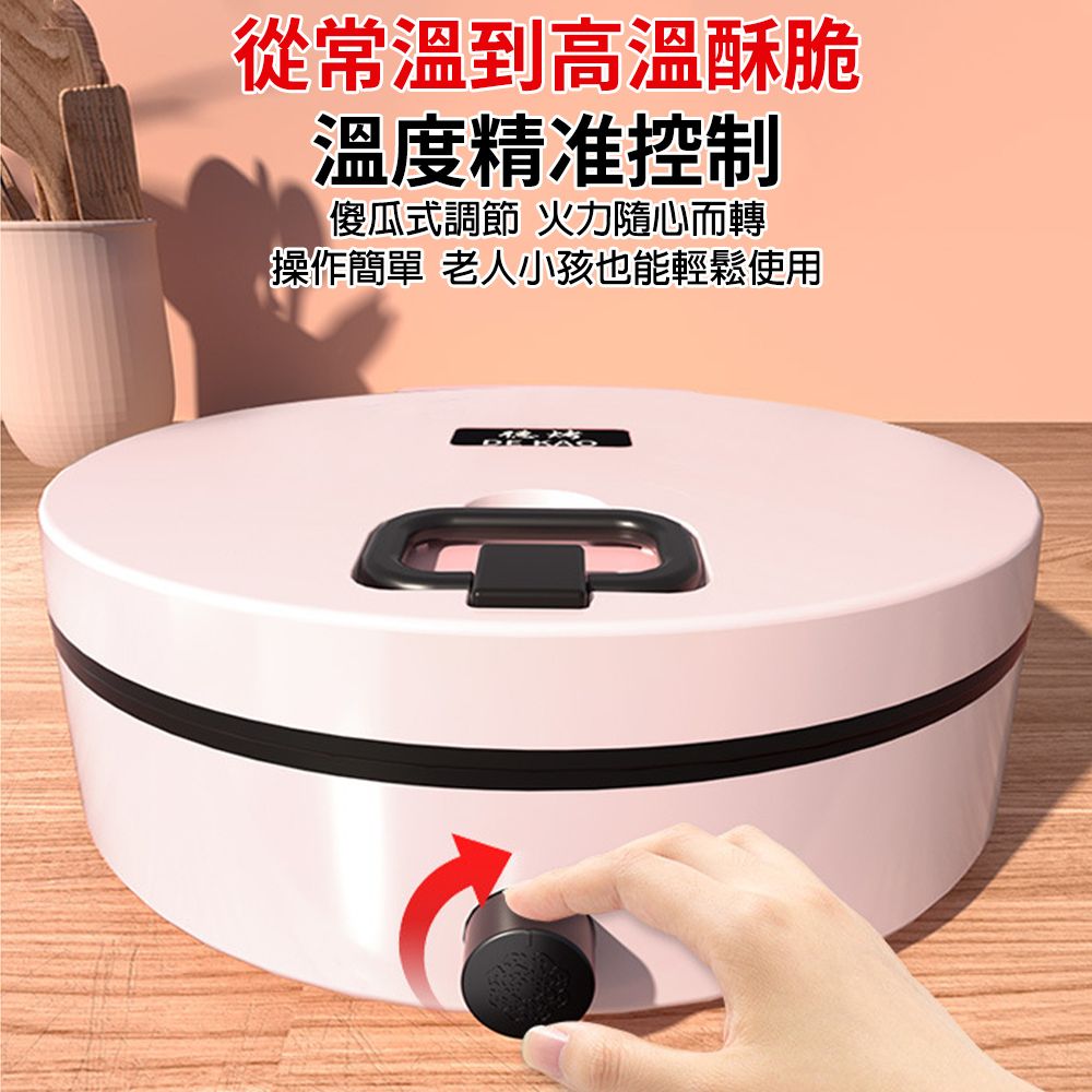 從常溫到高溫酥脆溫度精准控制傻瓜式調節 火力隨心而轉操作簡單 老人小孩也能輕鬆使用