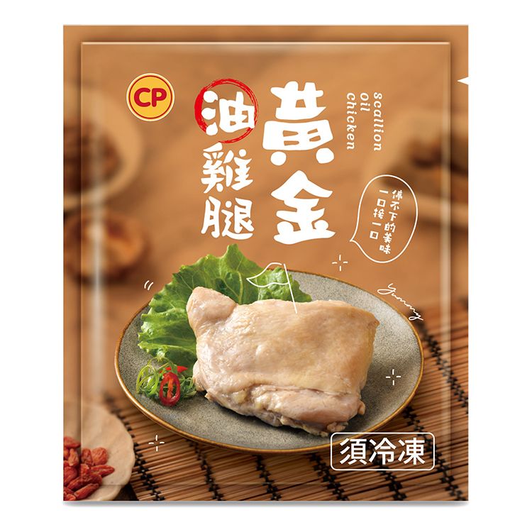 CPscallionchicken須冷凍