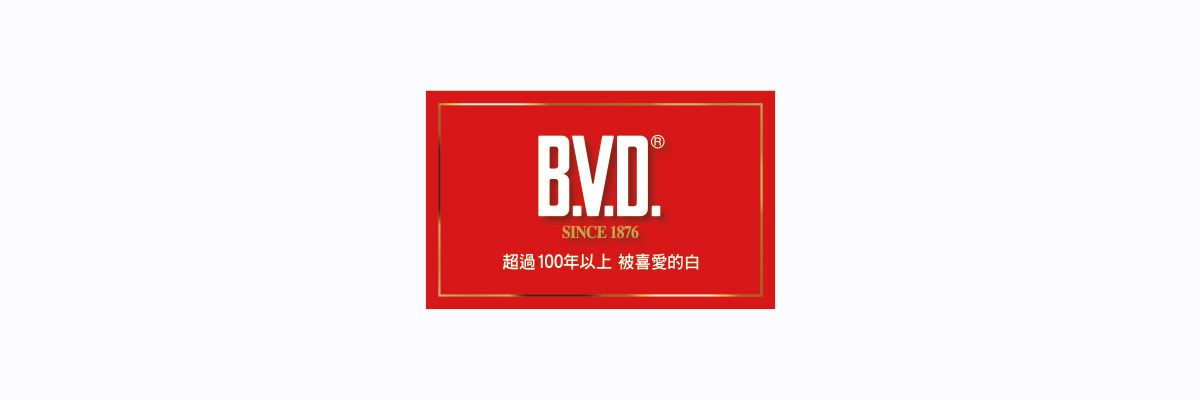 BVDSINCE 1876超過100年以上 被喜愛的白