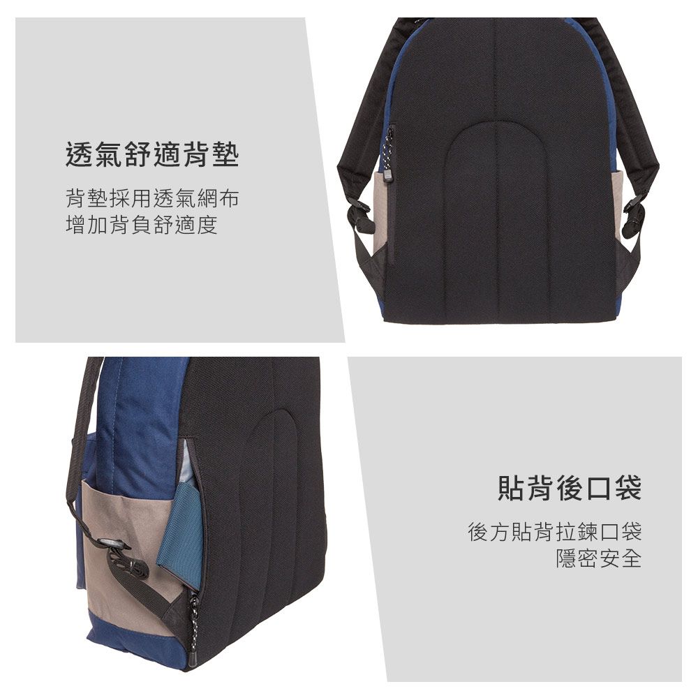 透氣舒適背墊背墊採用透氣網布增加背負舒適度貼背後口袋後方貼背拉鍊口袋隱密安全