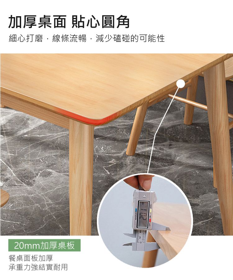 20mm加厚桌板餐桌面板加厚承重力強結實耐用加厚桌面 貼心圓角細心打磨,線條流暢,減少磕碰的可能性201