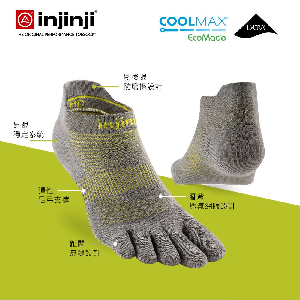 injinjiTHE ORIGINAL PERFORMANCE TOESOCK®COOLMAX腳後跟防磨擦設計MD足跟injin穩定系統彈性足弓支撐趾間無縫設計LYCRA®腳背透氣網眼設計