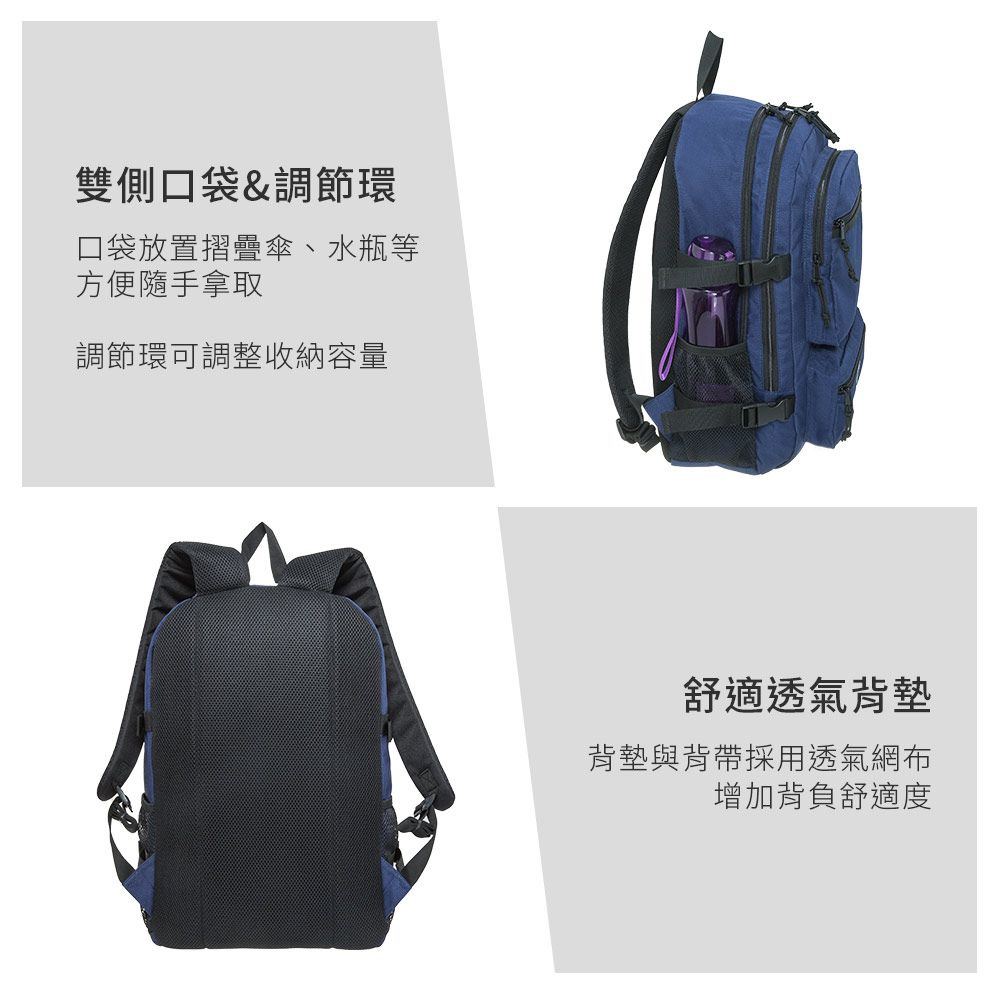 雙側口袋&調節環口袋放置摺疊傘、水瓶等方便隨手拿取調節環可調整收納容量舒適透氣背墊背墊與背帶採用透氣網布增加背負舒適度