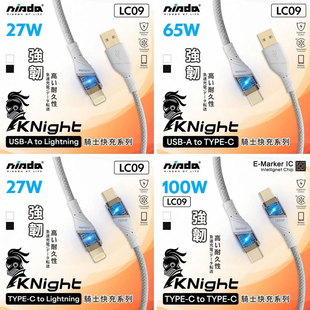 LC09  LC0927W高い耐久性充電データSuperion65WWidely急速充電データ転送高い耐久性WidelyKNightUSB-A to Lightning 騎士快充系列  LIFELC09KNightUSB-A to TYPE-C OF LIFEE-Marker ICIntellignet Chip27W急速充電データ転送高い耐久性Overheat100WLC09100WWidely急速充電/データ転送高い耐久性Overheat100WWidelyKNight TYPE-C to Lightning 騎士快充系列KNightTYPE-C to TYPE-C