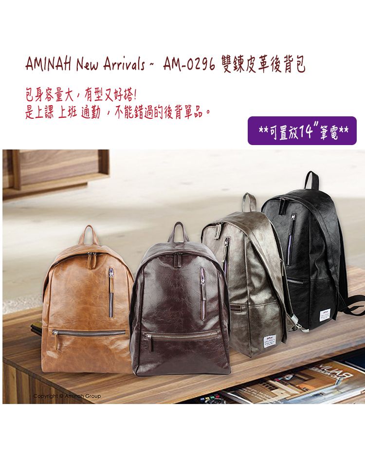 AMINAH New Arrivals  AM-0296 雙鍊皮革後背包包身容量大,有型又好搭!是上課 上班 通勤,不能錯過的後背單品。置放14筆電Copyright  Group
