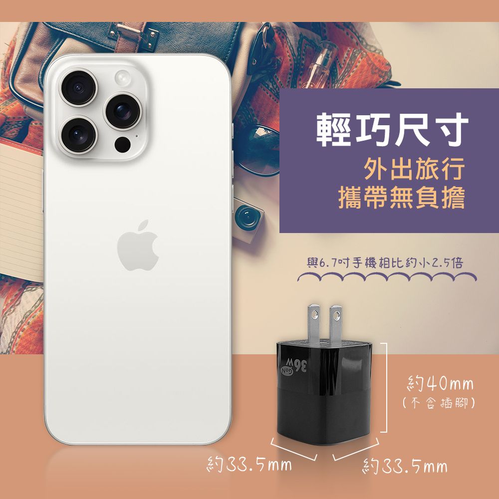 輕巧尺寸外出旅行攜帶無負擔與6.7吋手機相比倍約40mm(不含插腳)約33.5mm約33.5mm