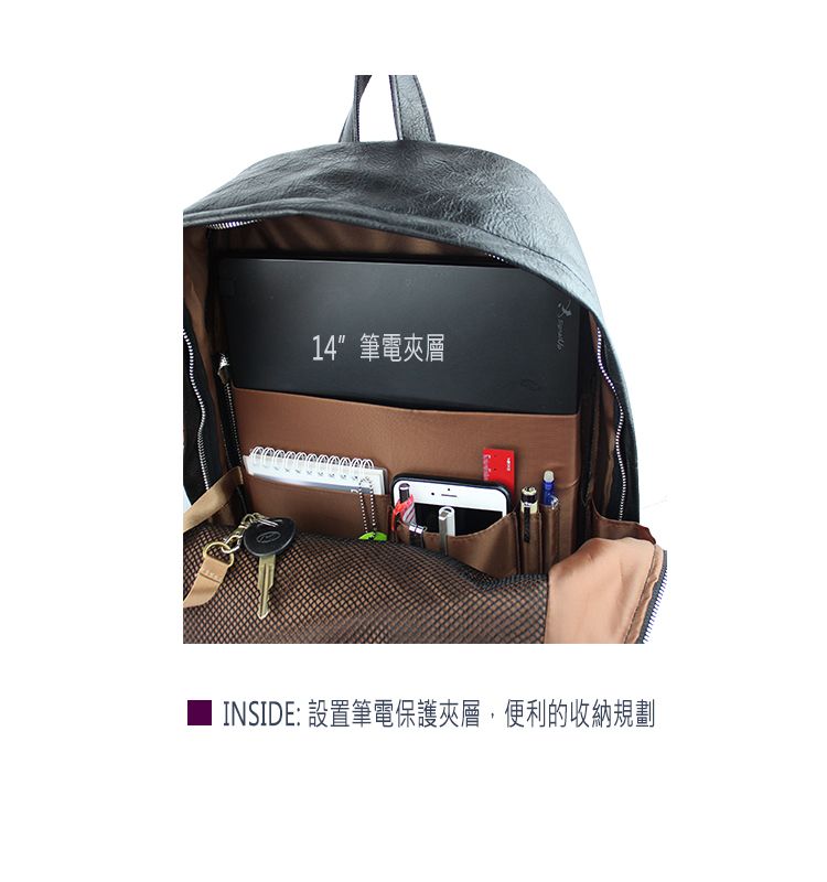 " 筆電夾層INSIDE: 設置筆電保護夾層,便利的收納規劃