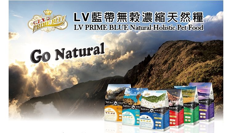 LV PRIME BLUE Natural Holistic Pet Food LV藍帶無濃縮天然糧Go NaturalNATURAL100