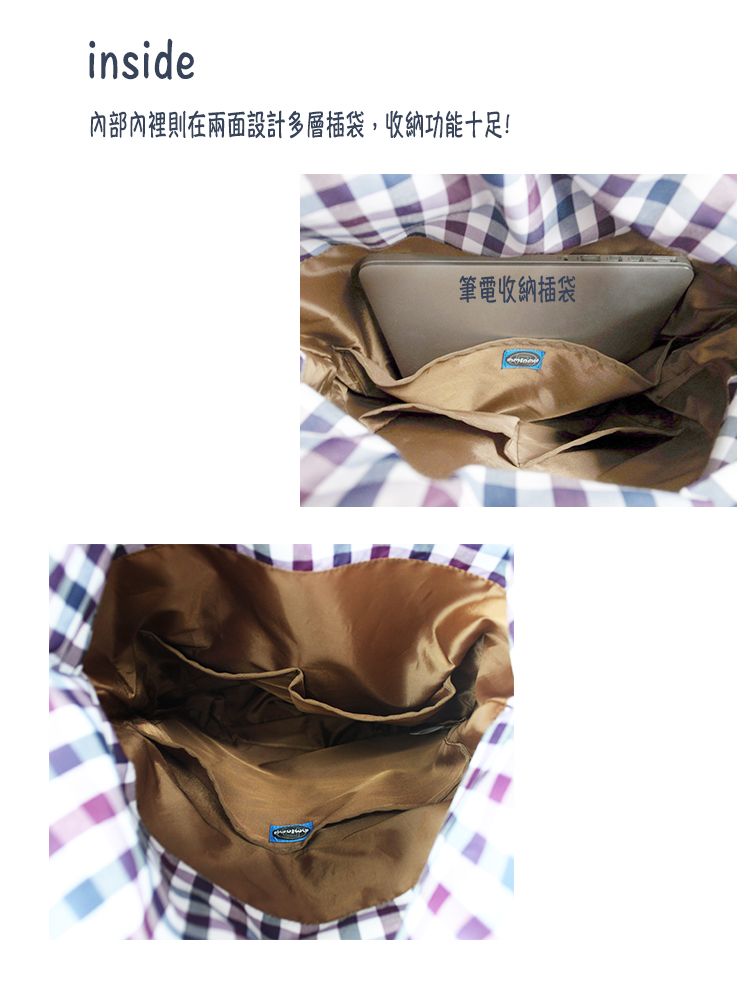 inside內部內裡則在兩面設計多層插袋,收納功能十足!筆電收納插袋