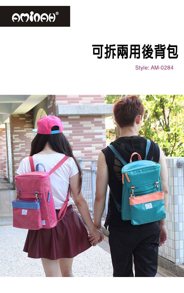 可拆兩用後背包Style: AM-0284