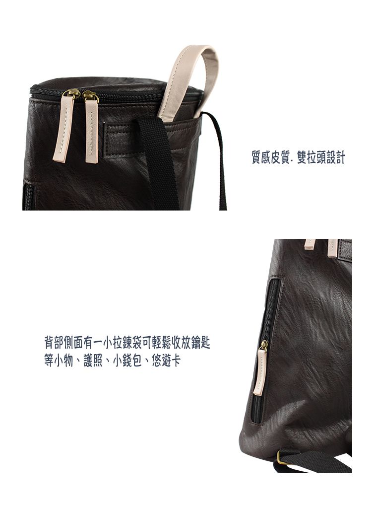 質感皮質雙頭設計背部側面有一小拉鍊袋可輕鬆收放鑰匙等小物、護照、小錢包、悠遊卡
