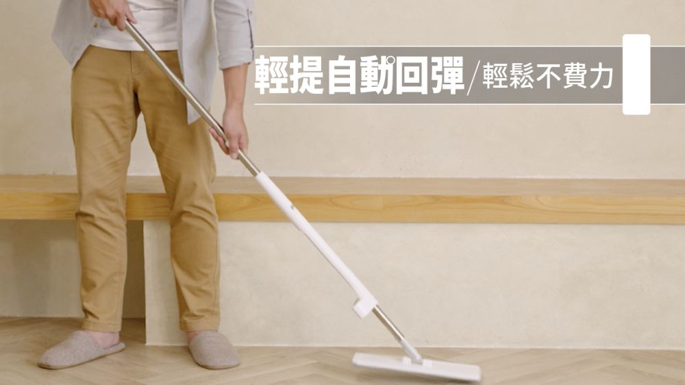 輕提自動回彈/輕鬆不費力