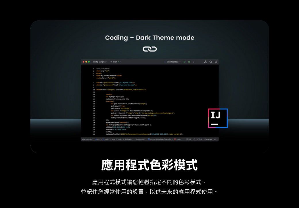 Coing  Dark Theme mode   IJ          LF    d應用程式色彩模式應用程式模式讓您輕鬆指定不同的色彩模式並記住您經常使用的設置,以供未來的應用程式使用。