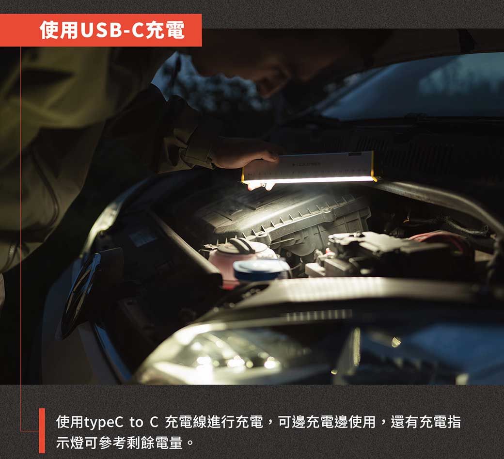 使用USB-C充電使用typeC to C充電線進行充電,可邊充電邊使用,還有充電指示燈可參考剩餘電量。