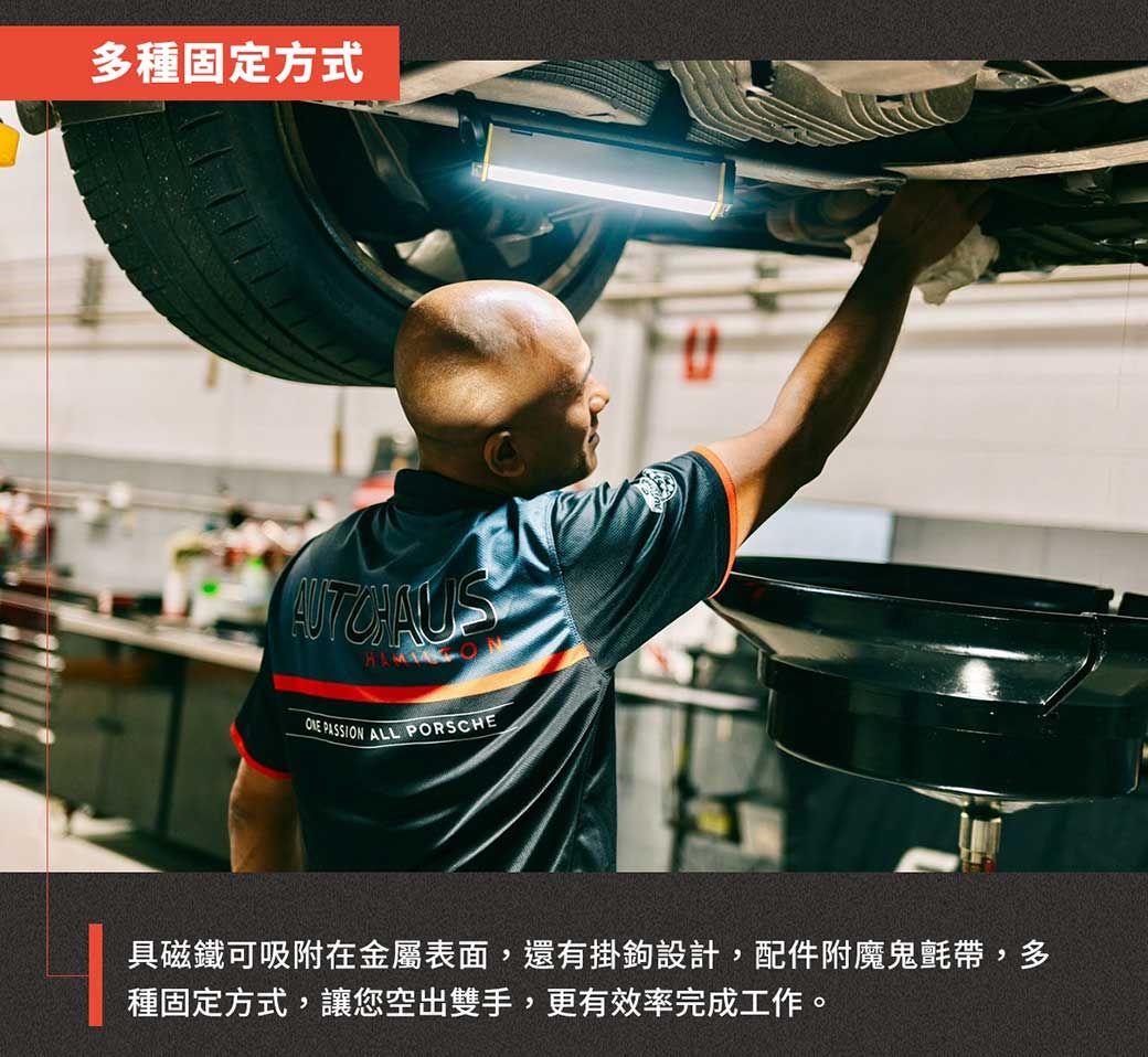 多種固定方式 PASSION ALL PORSCHE具磁鐵可吸附在金屬表面,還有掛鉤設計,配件附魔鬼氈帶,多種固定方式,讓您空出雙手,更有效率完成工作。