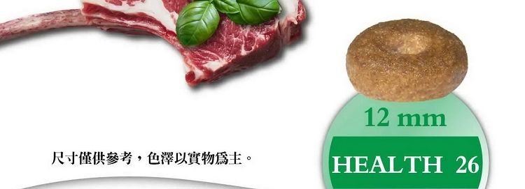 尺寸僅供參考,色澤以實物為主。12 mmHEALTH 26