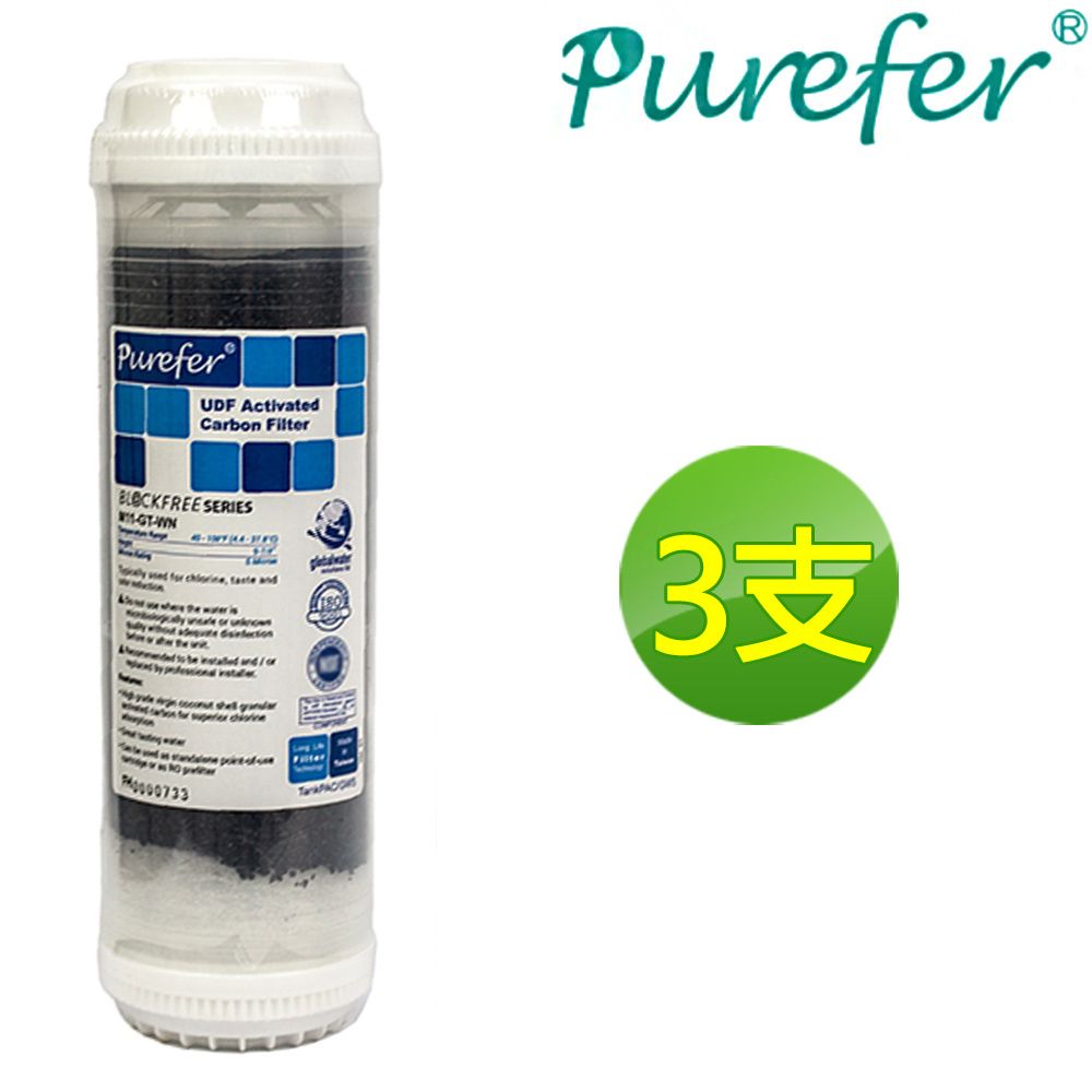 PureferUDF ActivatedCarbon SERIESFilterPureferⓇ3支