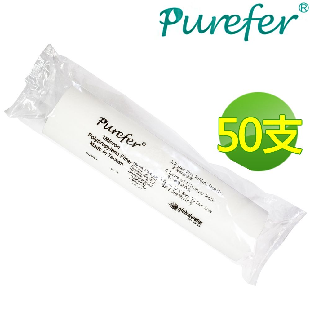 PureferⓇ50支Purefer1 Micron in   Dirtholding Capacity更高的雜率2. Increased Filtration Depth增加過濾的路徑  Areaglobalwatersolutions