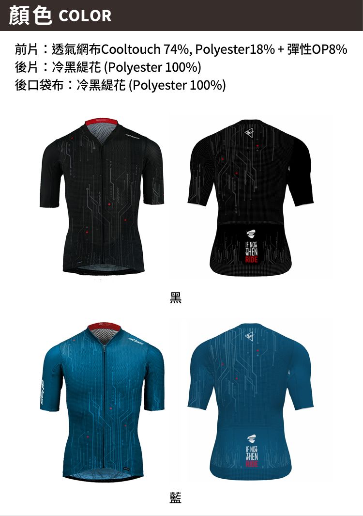 COLORCooltouch 4, Polyester18 + %   (Polyester 100%)   7 (Polyester 100%)黑藍 NOTTHENRIDEIF NOTTHEN