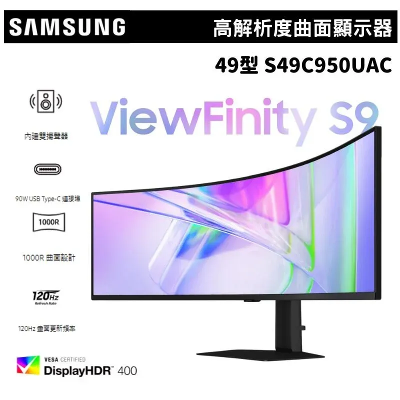 SAMSUNG高解析度曲面顯示器內建雙揚聲器49 S49C950UACViewFinity  USB Type-C1000R1000R曲面設計 120Hz 更新頻率VESA CERTIFIEDDisplayHDR 400