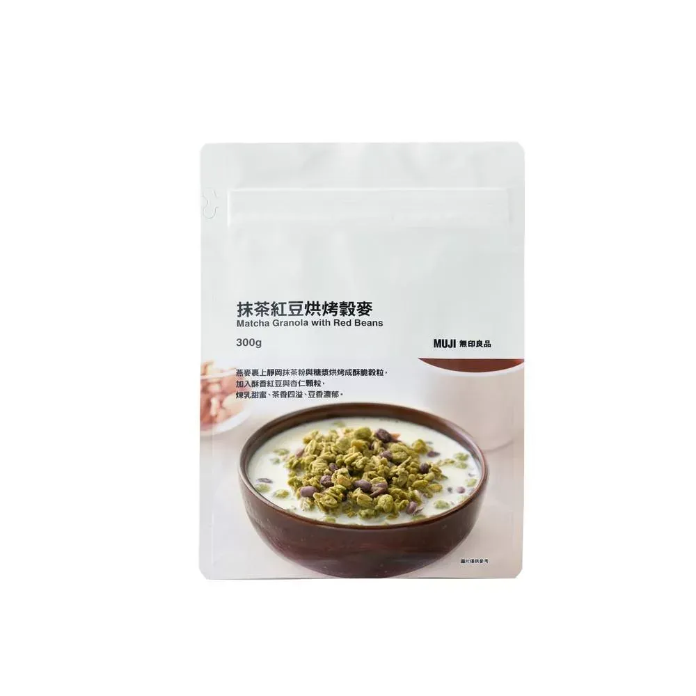 抹茶紅豆烘烤麥Matcha Granola with Red Beans300gpMUJI 無印良品燕麥靜岡抹茶粉與糖漿烘烤成酥脆穀粒加入酥香紅豆與杏仁顆粒「煉乳甜蜜、茶香四溢、豆香濃郁圖片參考