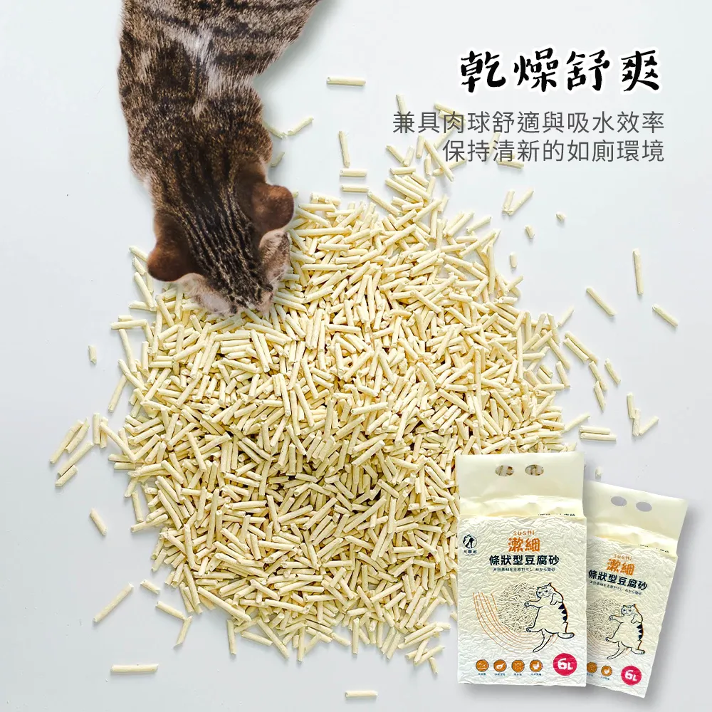 乾燥舒爽兼具肉球舒適與吸水效率保持清新的如廁環境條狀型豆腐砂