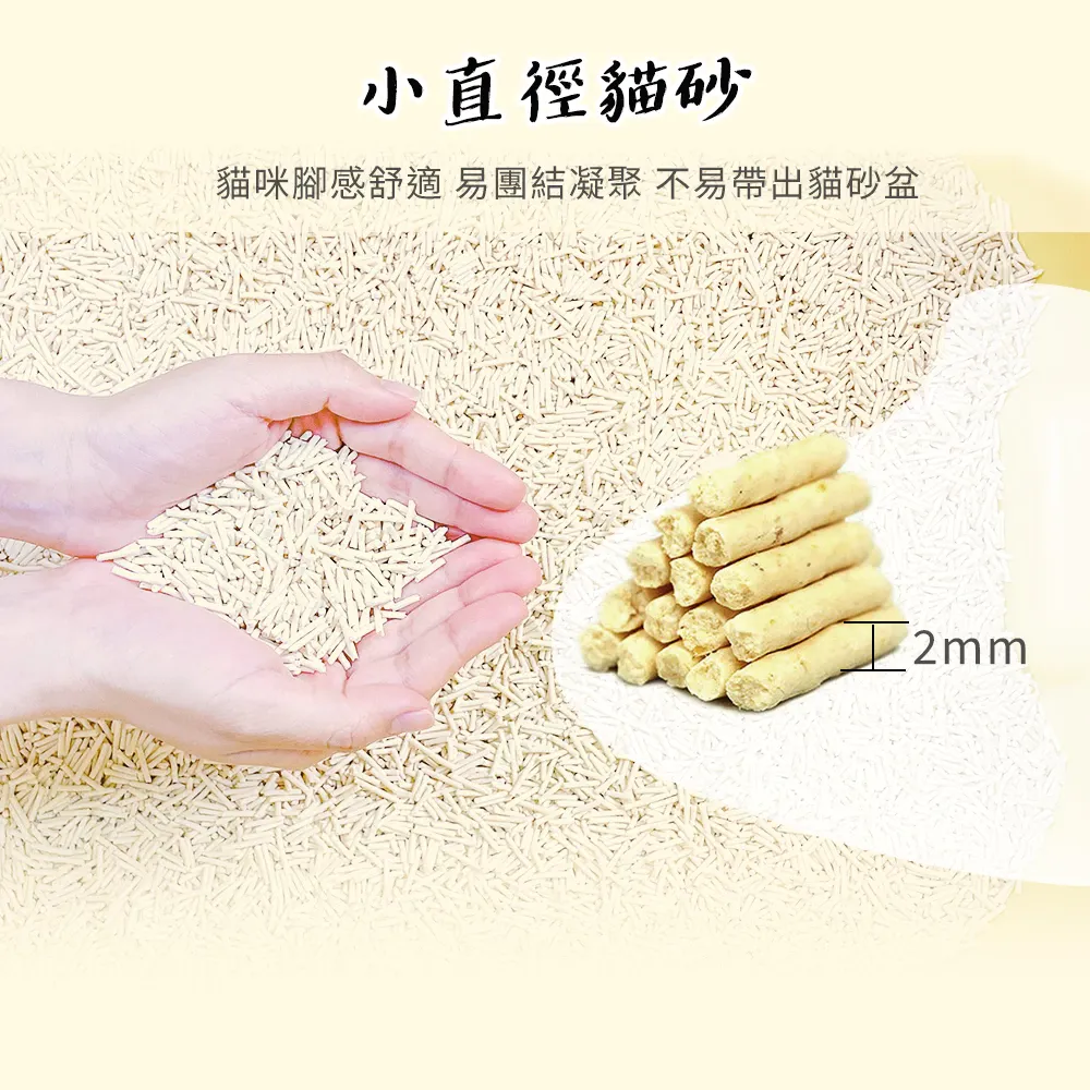 小直徑貓砂貓咪腳感舒適 易團結凝聚不易帶出貓砂盆2mm