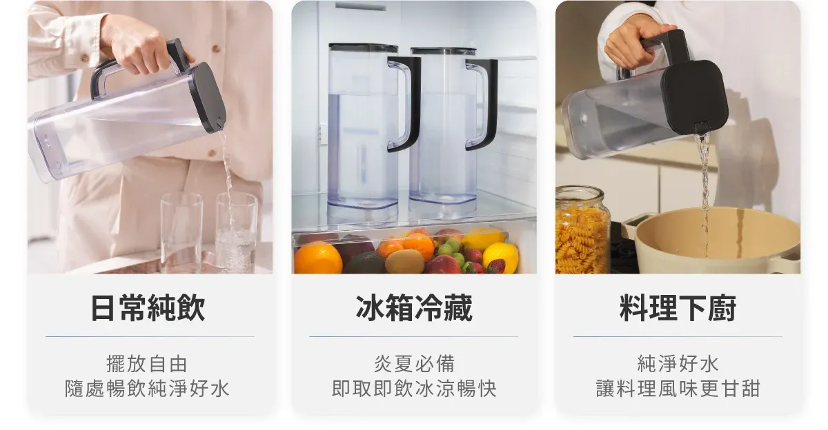 ]]日常純飲冰箱冷藏料理下廚擺放自由炎夏必備純淨好水隨處暢飲純淨好水即取即飲冰涼暢快讓料理風味更甘甜