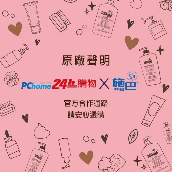 FACE   原廠聲明PChome 24h官方合作通路請安心選購sebamedsebamed sebamedFACE WASH